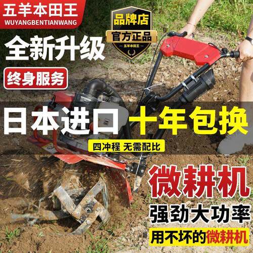 功耕能多微耕机小型犁地汽油耕地家用打XPF田机农用翻土新机款式