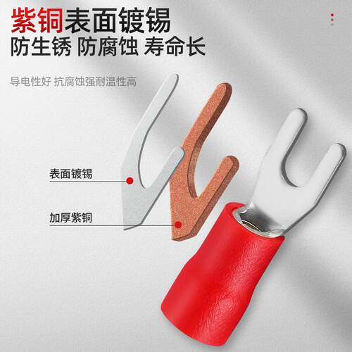 国标紫头铜加厚SV冷压接线端子叉U形型622预缘端子接Y绝型线耳线