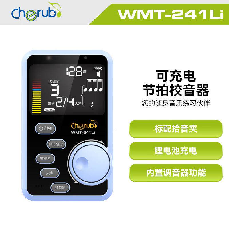 天使WMT-41Li电子节拍器音器二合小一钢琴专用音2乐通用JCW架子调