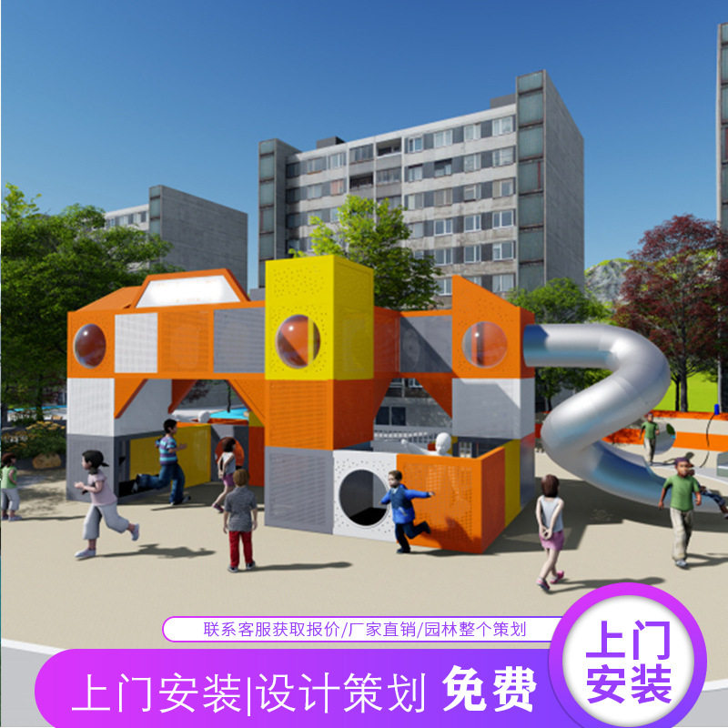大型户外公园广场商场不锈钢滑梯滑道旋转滑梯小区无动力游乐设备