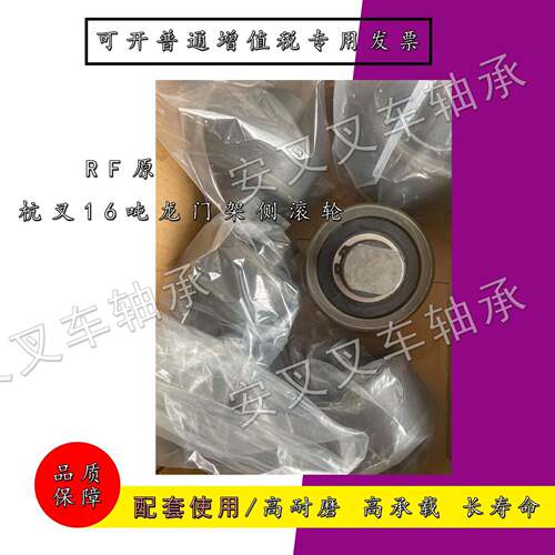 YJR原厂叉车滚轮轴承CN-2叉1合力杭龙门架16吨门架侧滚侧配轮套