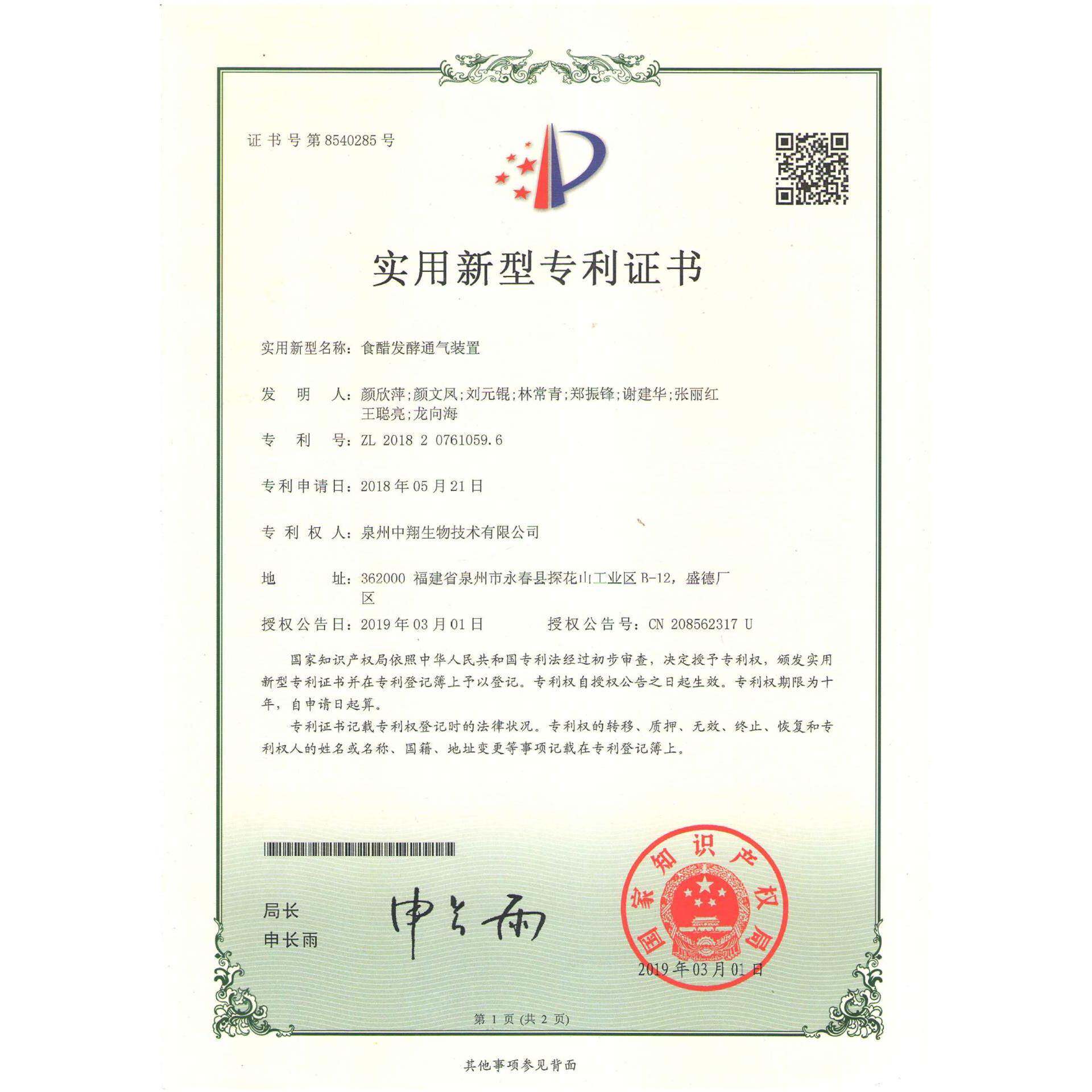 酸自吸式发罐生醋机物通气机醋酸发酵酵通DSO风食醋曝气机深层发