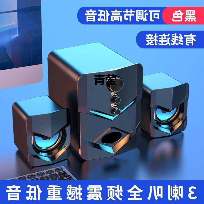 台式电音响家用笔记本小型音RIN箱脑有炮线桌面低音喇叭响影专用