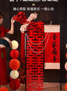 中式婚房套布置装吾结家有喜卷轴客喜厅装饰F98S96MT婚礼挂饰婚订