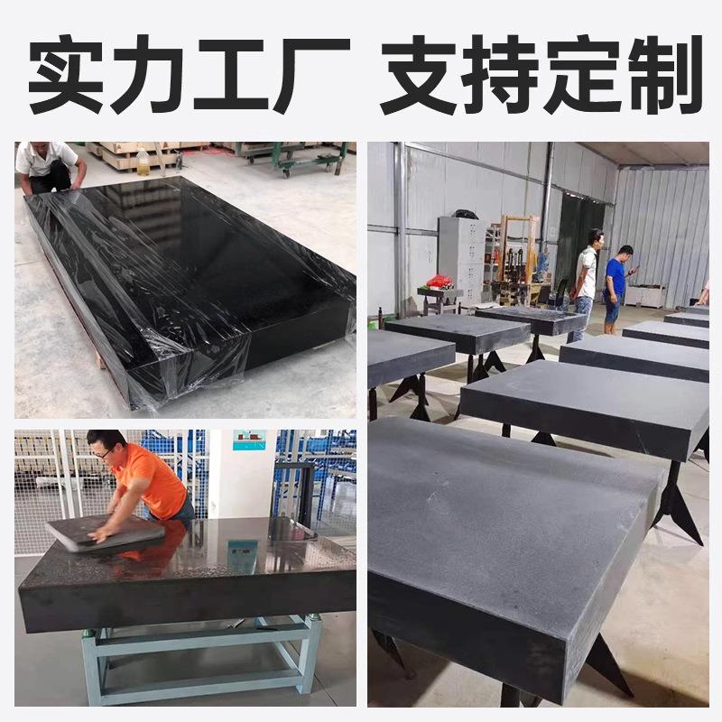 济检青00级大石理测平台打高DOK精度花岗岩测量划线平面工作台构