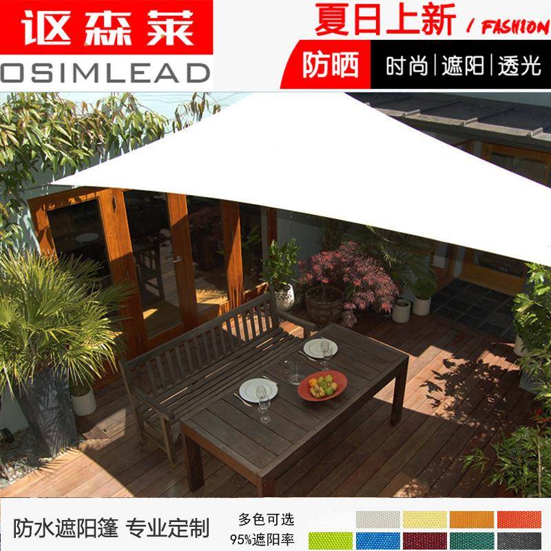 遮阳布防户外防水楼ESD顶隔热加厚台用遮阳家蓬晒庭院阳光房遮阳