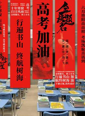 025百日誓师中高考加油冲刺励志装KAD挂布拉旗条幅横教室饰氛2围