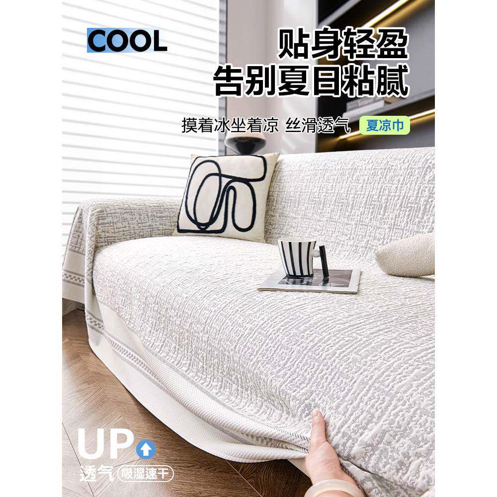 沙发盖布套罩沙发垫巾新盖巾一祁桦制造整张全盖夏垫布新款全套季