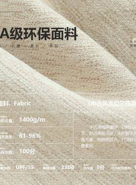 七里中风雪尼尔古棉37932麻光窗帘轻法式复古布艺窗帘客厅卧室香