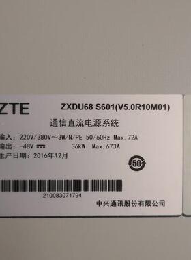 中兴通EWK信电源ZXDU6S8-6开0148V600A室内组合式高频关电源系统2
