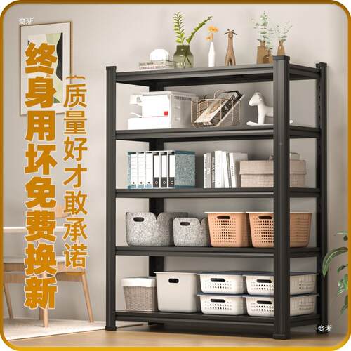 家用货架储置物架多落地超市仓库阳台架储物杂物层间架F96ST56H子