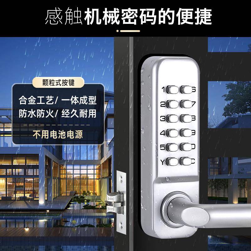 机械码锁雨门锁院子门门铁艺室内密门防208a防晒防火防冻不用电密