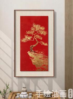 QET松新中式档迎客松客厅装饰画箔手绘油画中国风红色树金高玄关