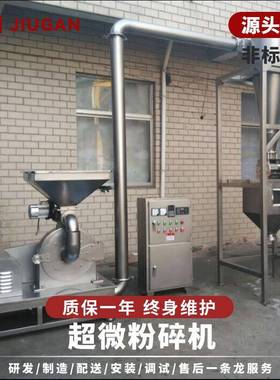 谷杂碎粮膳纤维超微11237粉机化食五工原料磨粉机胡椒粉粉碎机
