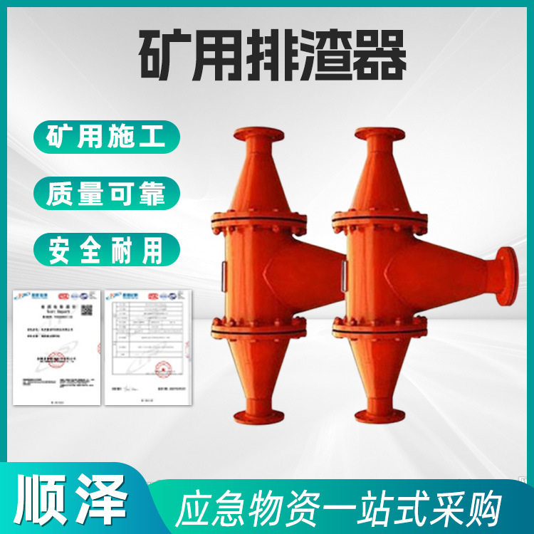 FZQ-8矿用瓦斯排渣器净化系统