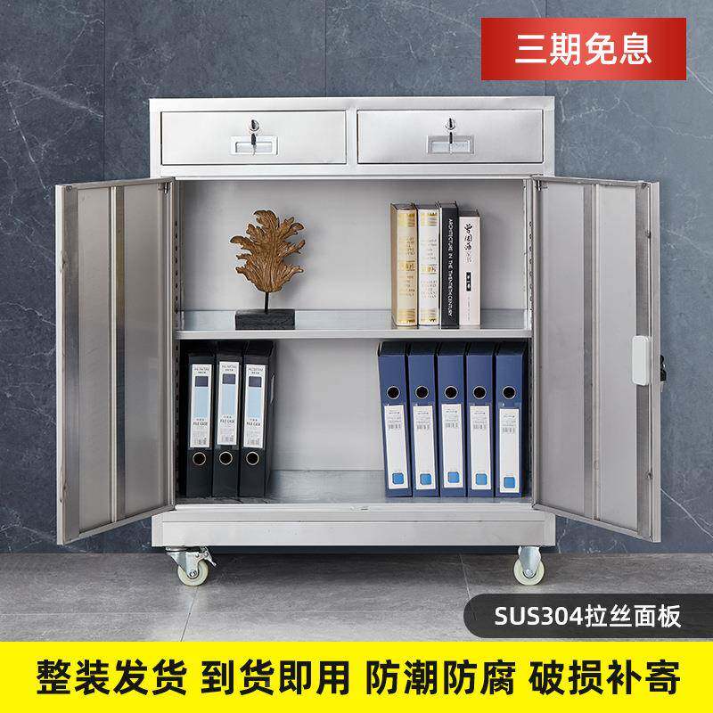 不锈矮钢柜文件柜中斗储物柜带屉锁二抽桌下活动工具柜床985头rr&