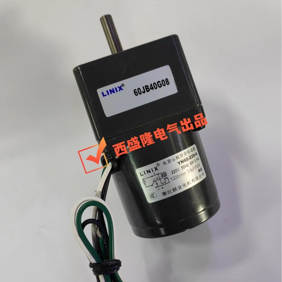 8联宜电6046010机L0INIX异步交流减速电机YN60-22-4/60JB10音G0噪