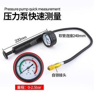 8件水测漏仪防2冻液更换工具汽箱水61291箱打压测漏工具车防冻液