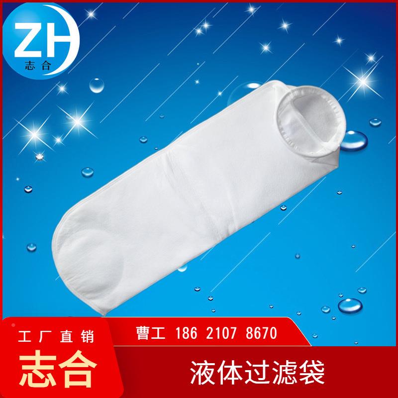 志GRU合过污水理处2号滤袋耐酸腐蚀垃圾渗透液体滤袋p滤袋厂家直p