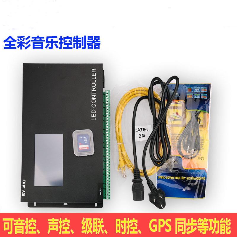 LED全彩可音声控带POLS制D卡编程灯带洗墙灯线条灯幻彩乐DMX512控