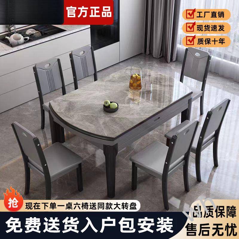 雯P1岩板实木餐桌椅两组合意式轻奢家方用可伸缩带电圆磁Z57DWG5M