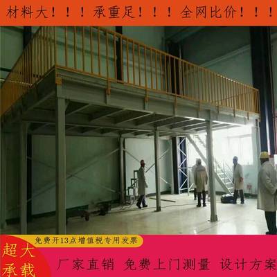 货架组合式平台 二层货架平台 组装式货架平台 货架平台改造