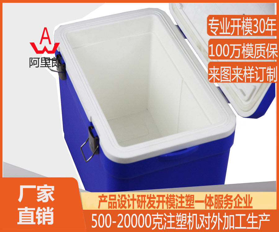 塑料送餐保温箱模具塑料保温桶模具 保温塑料箱塑料桶模具厂家