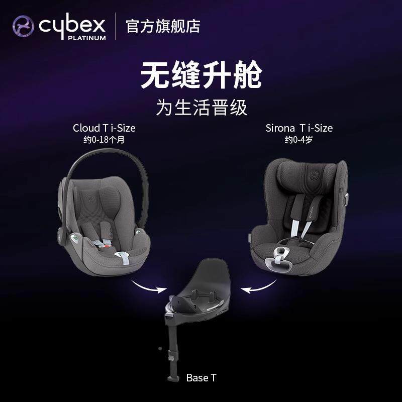 0-18婴个月专座]Cybex铂金线生儿提篮CloudTi[-Size+新儿可98059