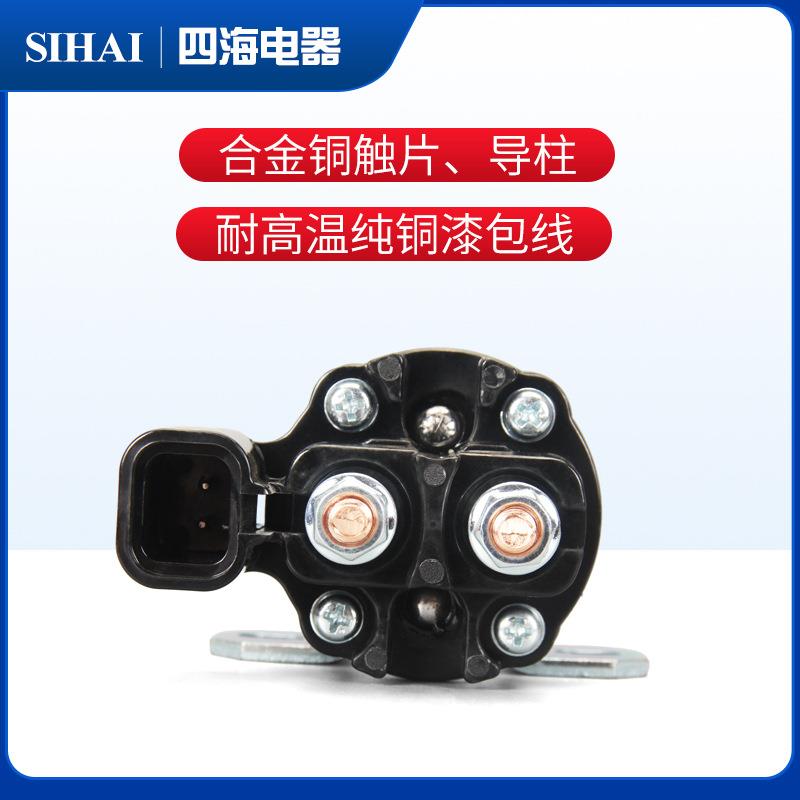 四海汽车电起机继动器12V24V插减速65681马达电喷货车启带动继电