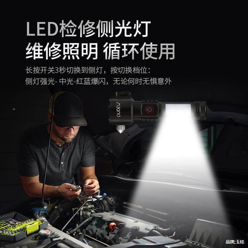 多功能电筒安全手锤破窗器焦带JLE光照明磁铁强变手电筒