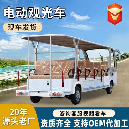 公园酒店园区旅游机041101408-17座动观电光车楼观盘场载客商用电