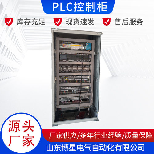 污水处理回用PLC自控柜成套