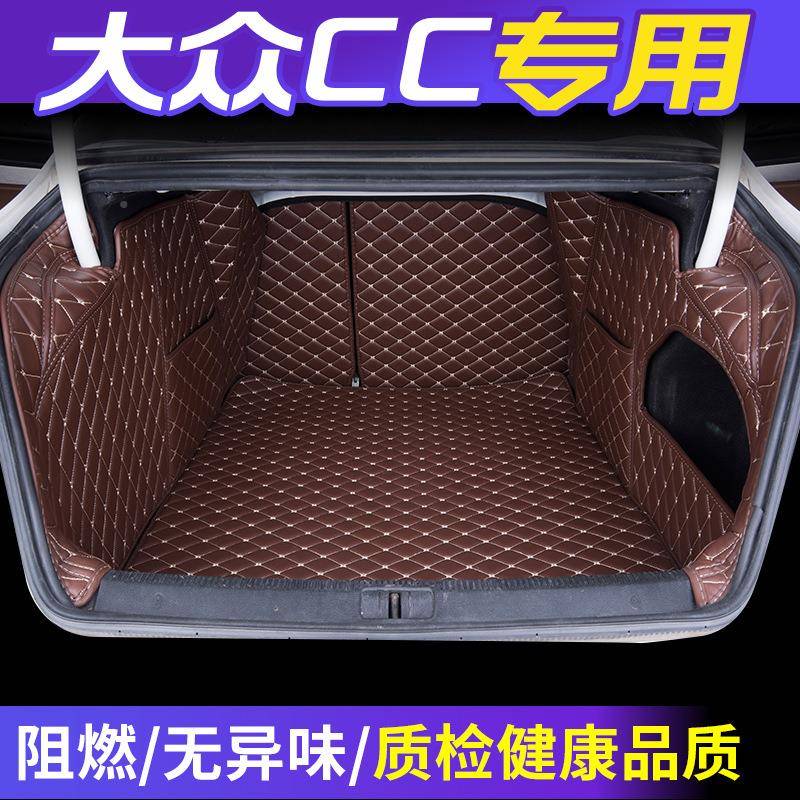 一汽全大众cc包后备箱垫cc专用全包围围改11478尾箱垫cc内饰装饰