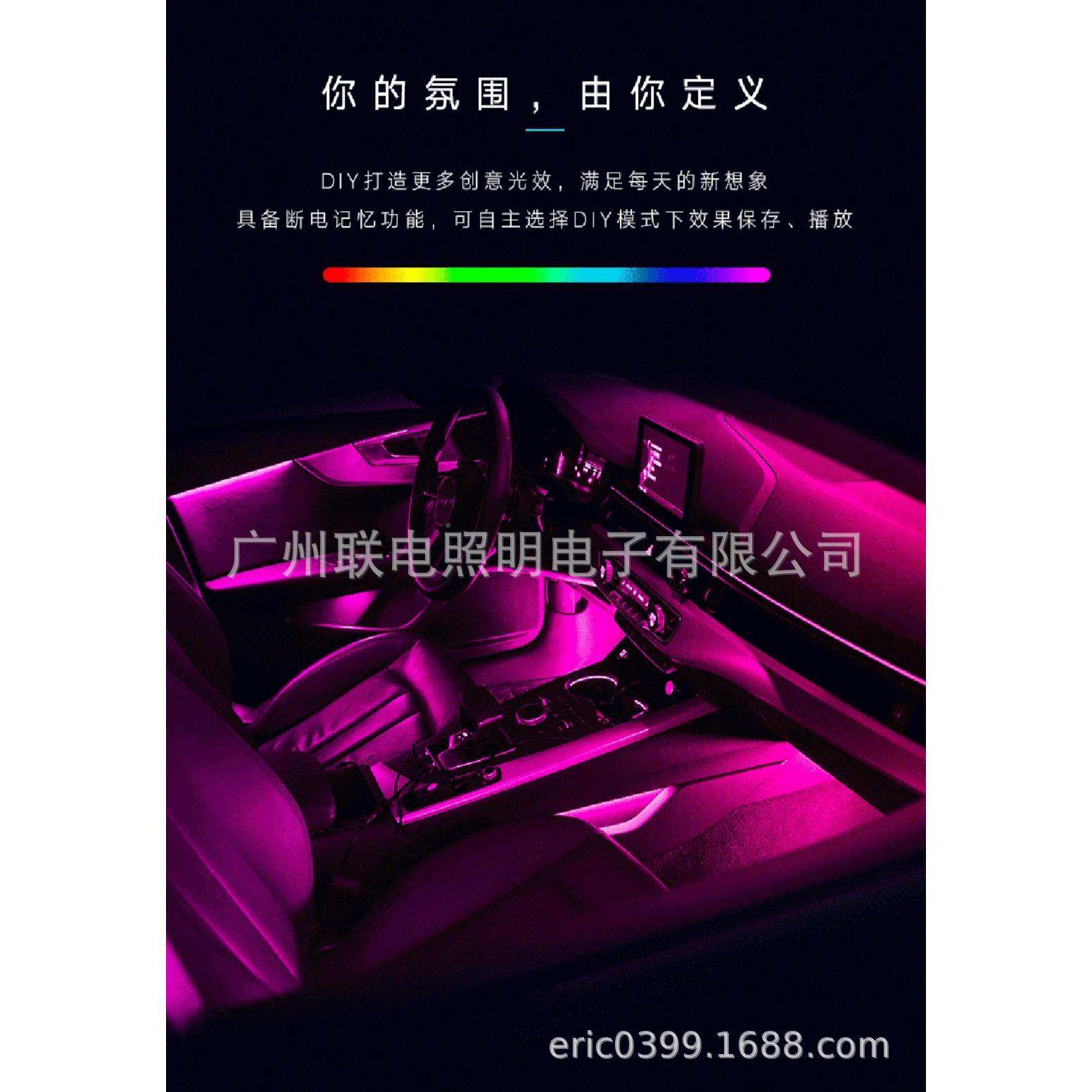 LED灯珠一B拖氛四内氛LD-C001-围灯R车G点烟器装饰气灯条