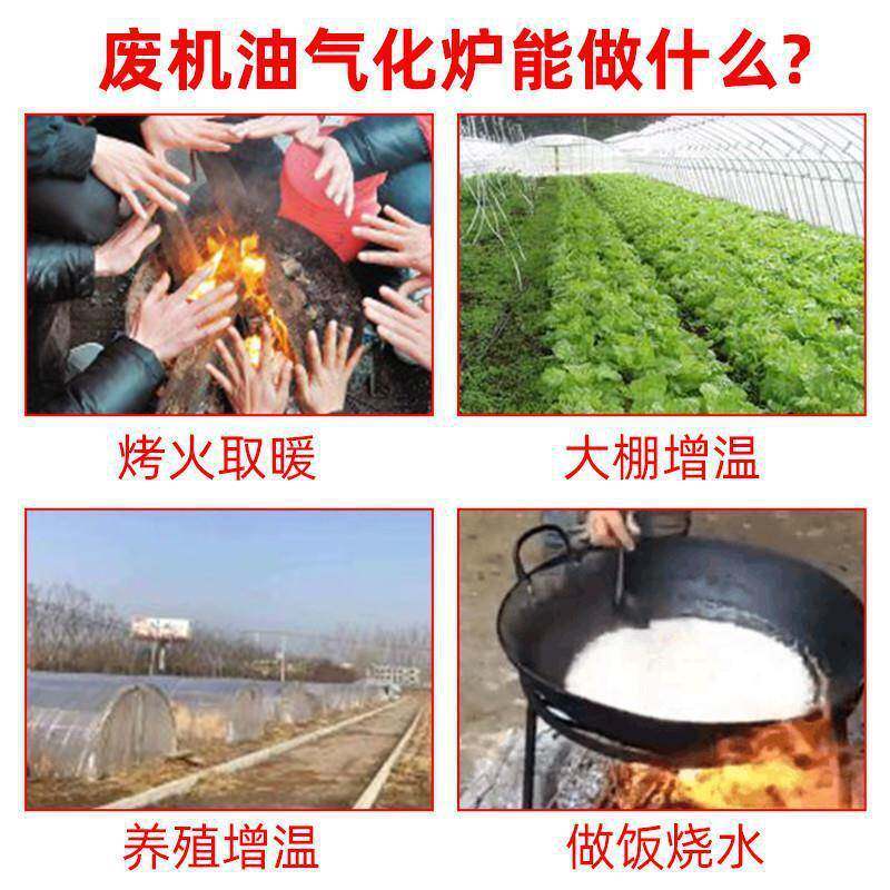 燃油工取水芯暖炉暖炉业替煤炉养殖WWW场采暖代炉燃烧器废机油新
