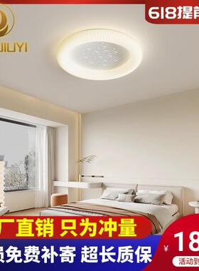 s%极主卧室圆形顶灯网红爆款简约书灯房间MB2612灯202吸5年广简东