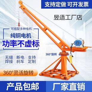 修电动起重吨提升机 吊机家用小型升降上料机室外屋顶建筑装