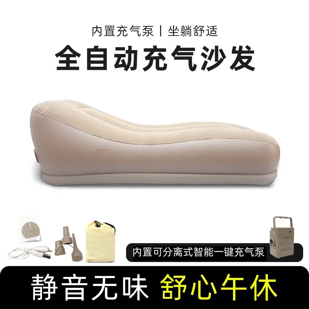 跨境自动充气沙发内置气泵植绒单人懒人沙发户外露营可躺充气沙发