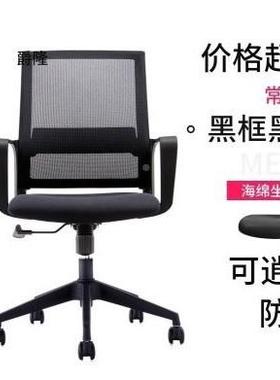 202050简约休闲公办椅子员布办公座椅坚固耐用椅转椅网久职坐