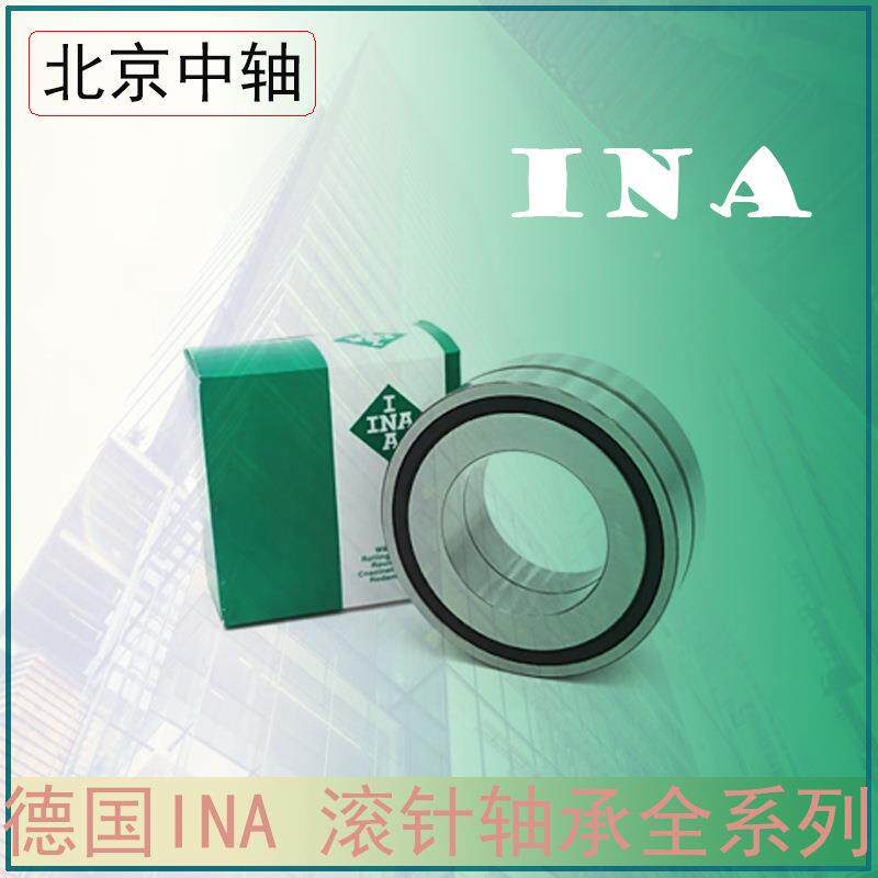 I承滚轮轴NUTR2552满装冲压外圈滚针轴带座承POY推力德国NA原装进