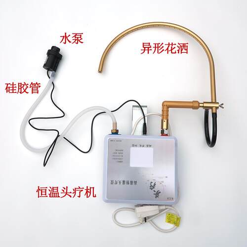 L环7加装洗头床水循环配件恒温头仪水循疗无品牌/养发熏蒸头道汤