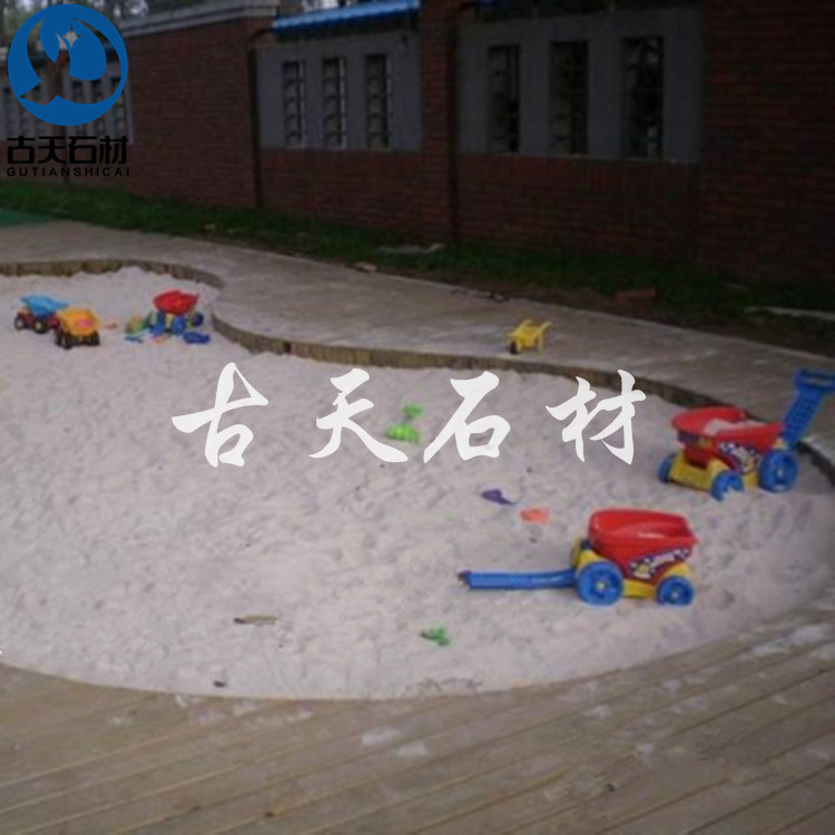小孩玩的白沙子 幼儿园用儿童沙 儿童沙池用沙