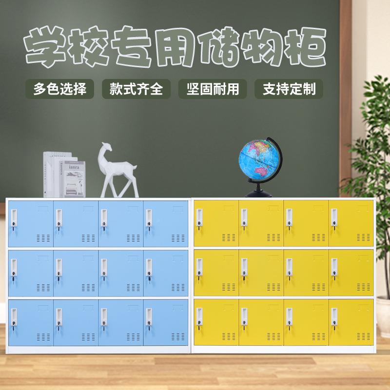 彩色更衣柜宿舍皮柜子家用铁生书包储物学柜教室包GBX柜存带锁小