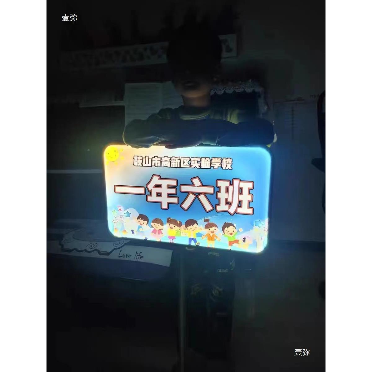 发光手举牌thlo%sdl充管手班牌运动会托应援灯牌便携式展电示牌持
