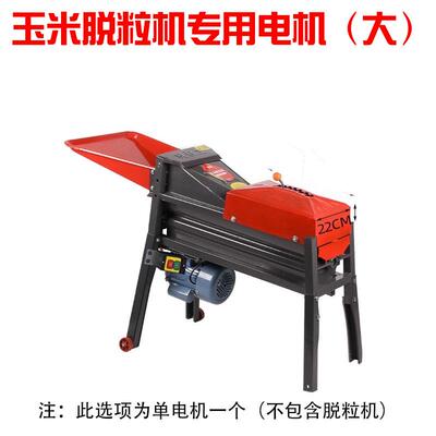新小款电自动玉米脱粒FTZ机电机家用型全动包谷打粒脱机器