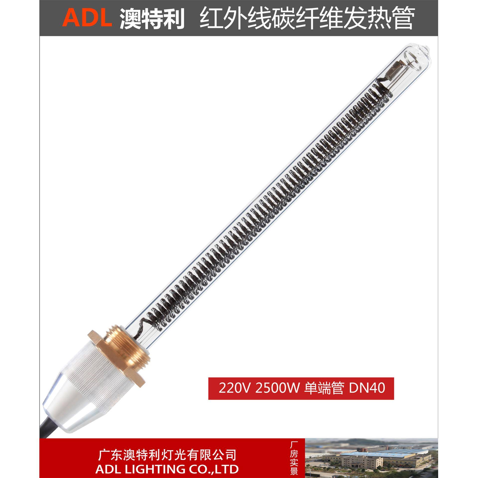 壁ODD挂炉光波加热管电大功率热泵碳纤维发器管水暖电暖发热管热