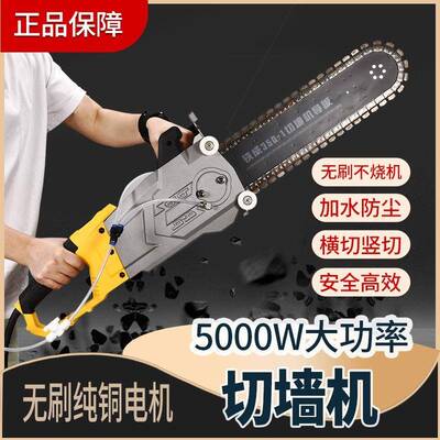 钢混凝土墙机改门切切割机新筋型AOA条无尘墙锯链锯