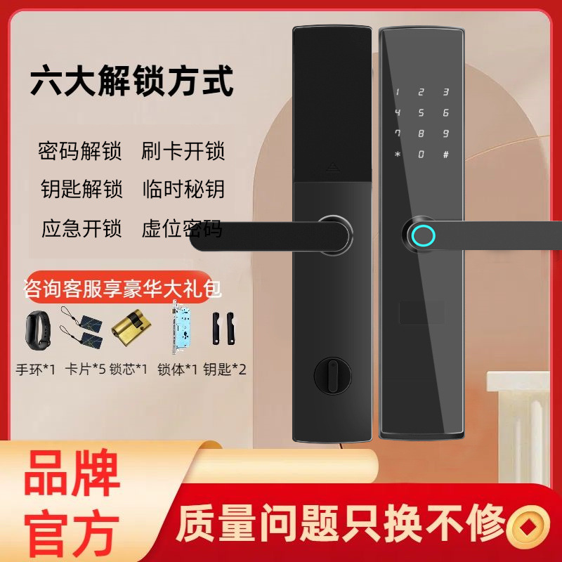半自动一握开指纹锁家用防盗门智能电子锁密码门锁密码锁入户门