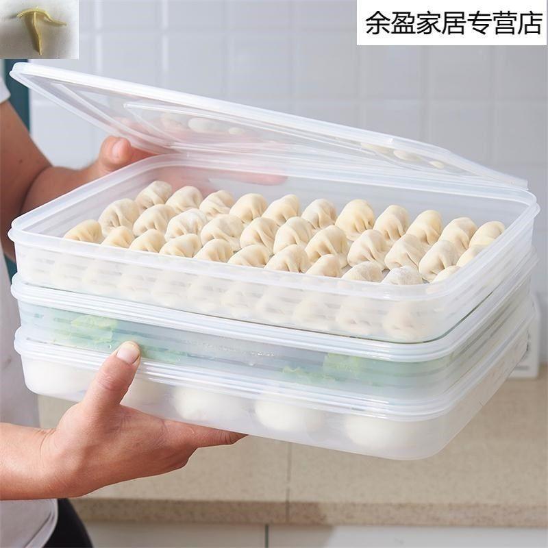 包子收鲜纳盒带分3盒保盒饺子冰箱长方形饺子盒家用单23787层盖0