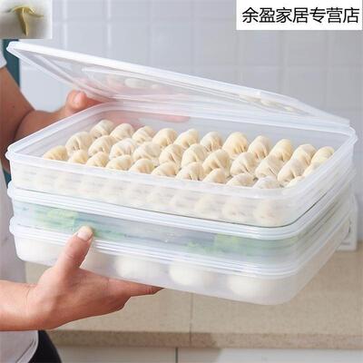 包子收鲜纳盒带分3盒保盒饺子冰箱长方形饺子盒家用单23787层盖0